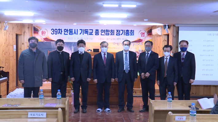 안동기독교총연합회(대표회장 김철한 목사)가  안동동산교회(김형탁 목사)에서 제ལ회 정기총회'를 가졌다.