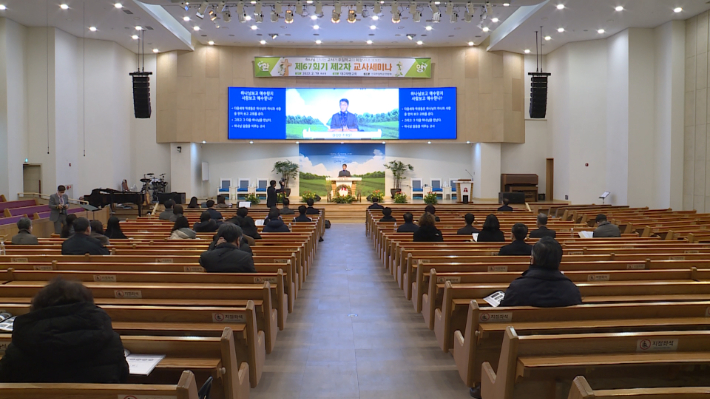 예장 합동 전국주일학교연합회는 제67회기 전국주일학교 교사 세미나를 대구대명교회에서 개최했다.