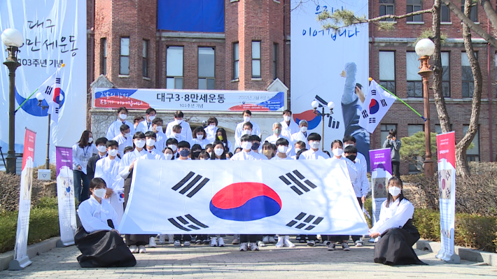 대구 3.8 만세운동 103주년 기념식이 대구지방보훈청 주최, 계성중.고등학교 주관으로 3월 8일 계성중학교에서 개최됐다.