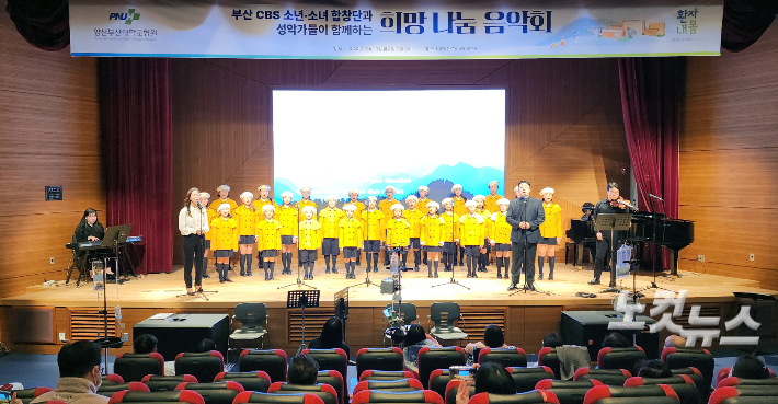 지난 13일 오후, 양산부산대병원에서 열린 부산CBS소년소녀합창단의 공연 모습. 이강현 기자