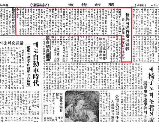 초토화작전 실시 초토화작전 실시