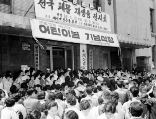 2, 3번째 '대통령 없는 어린이날'…박정희의 등장 2, 3번째 '대통령 없는 어린이날'…박정희의 등장