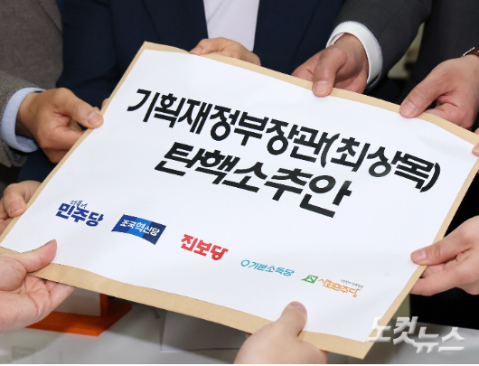 최상목, 6차례 9개 법안 거부권…탄핵소추안 발의 최상목, 6차례 9개 법안 거부권…탄핵소추안 발의