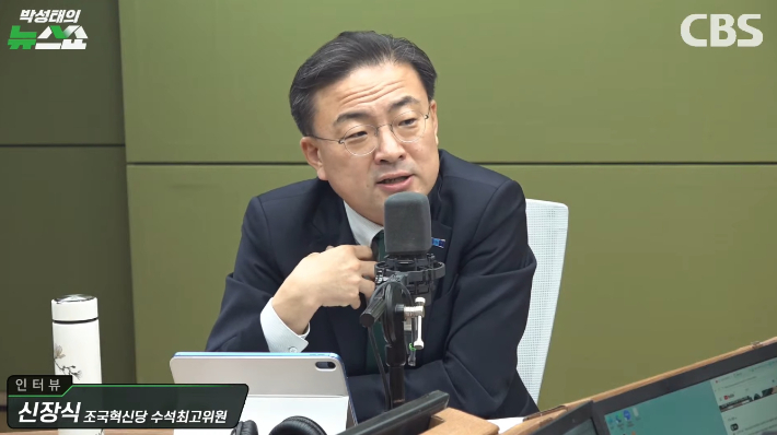 박성태의 뉴스쇼 유튜브 영상 캡처