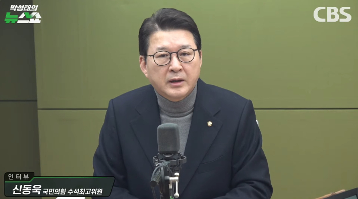 박성태의 뉴스쇼 유튜브 영상 캡처