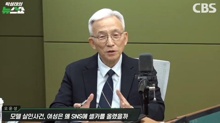 박성태의 뉴스쇼 유튜브 영상 캡처