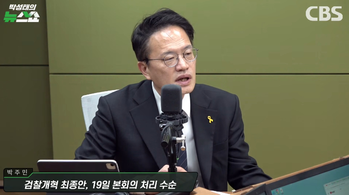 박성태의 뉴스쇼 유튜브 영상 캡처