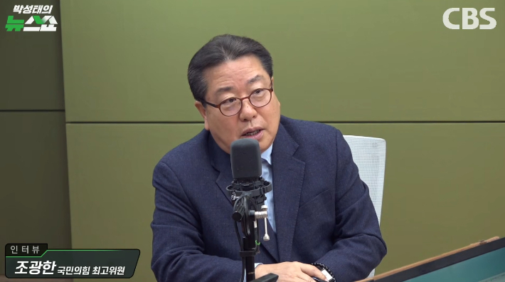 박성태의 뉴스쇼 유튜브 영상 캡처