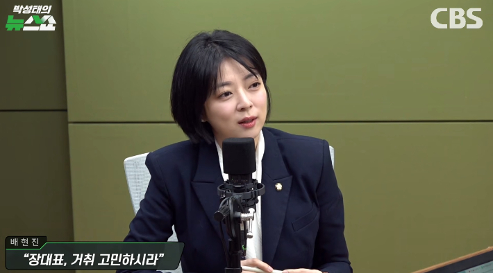 박성태의 뉴스쇼 유튜브 영상 캡처