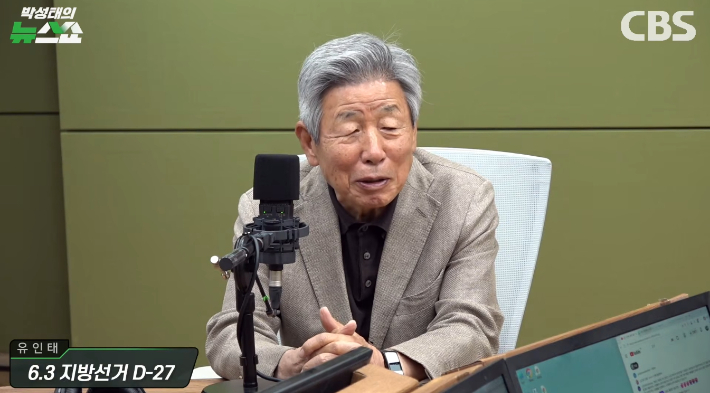 박성태의 뉴스쇼 유튜브 영상 캡쳐