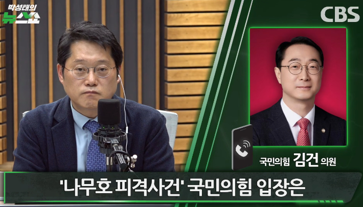 박성태의 뉴스쇼 유튜브 영상 캡쳐