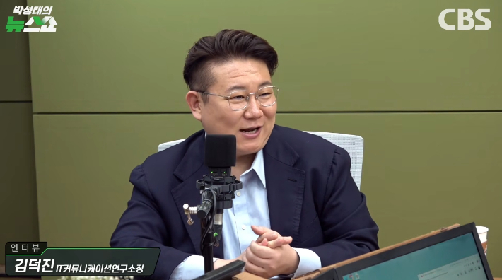박성태의 뉴스쇼 유튜브 영상 캡쳐