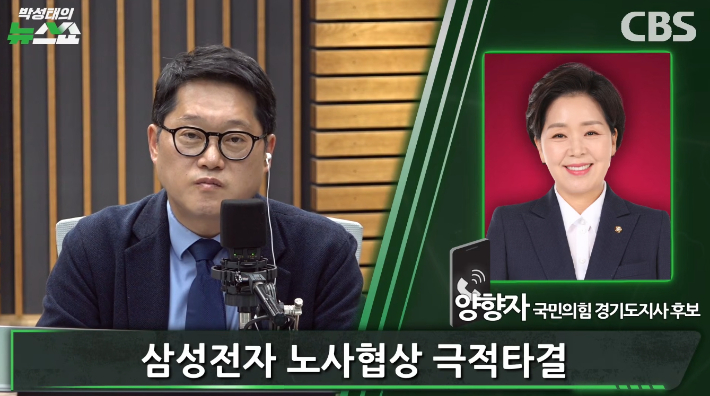 박성태의 뉴스쇼 유튜브 영상 캡쳐