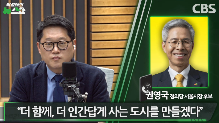 박성태의 뉴스쇼 유튜브 영상 캡쳐