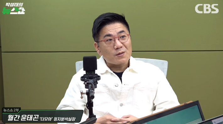 박성태의 뉴스쇼 유튜브 영상 캡쳐
