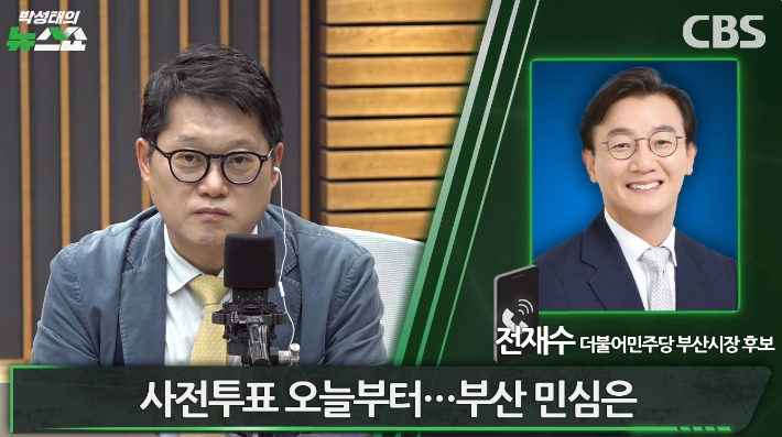 박성태의 뉴스쇼 유튜브 영상 캡쳐