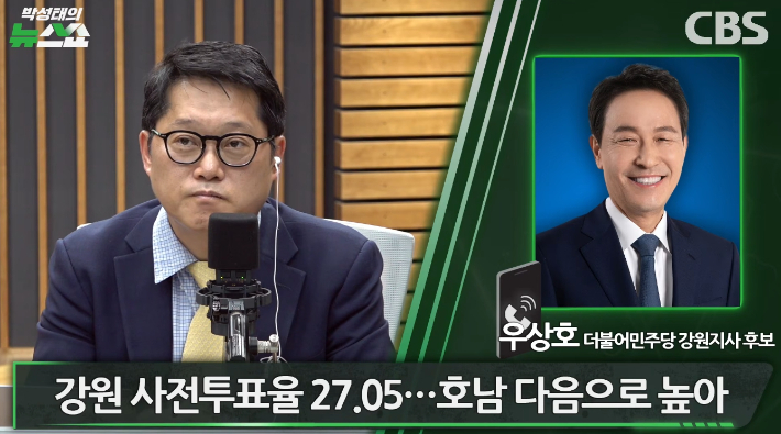 박성태의 뉴스쇼 유튜브 영상 캡쳐