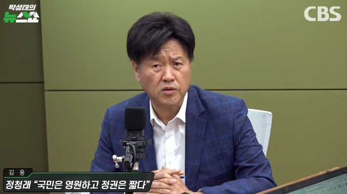 박성태의 뉴스쇼 유튜브 캡쳐 영상
