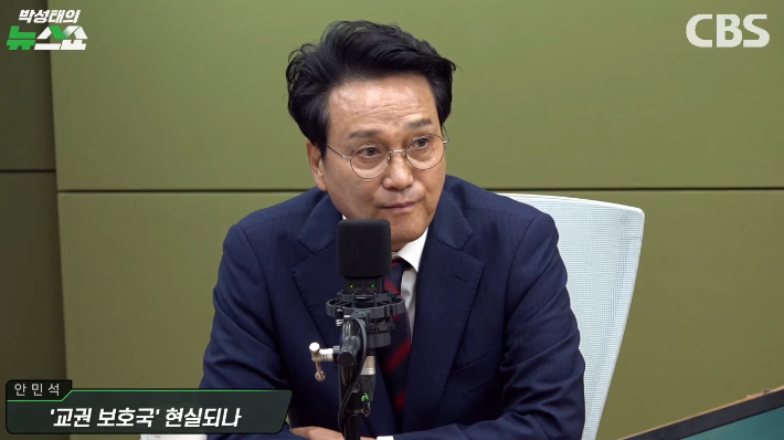 박성태의 뉴스쇼 유튜브 영상 캡쳐
