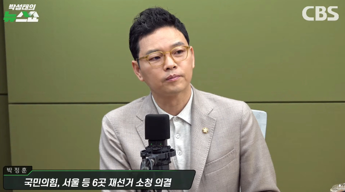 박성태의 뉴스쇼 유튜브 영상 캡쳐