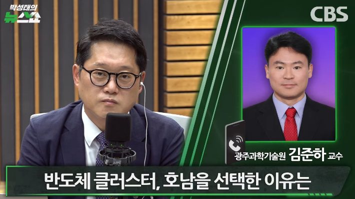 박성태의 뉴스쇼 유튜브 영상 캡쳐