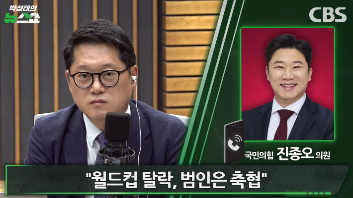 박성태의 뉴스쇼 유튜브 영상 캡쳐