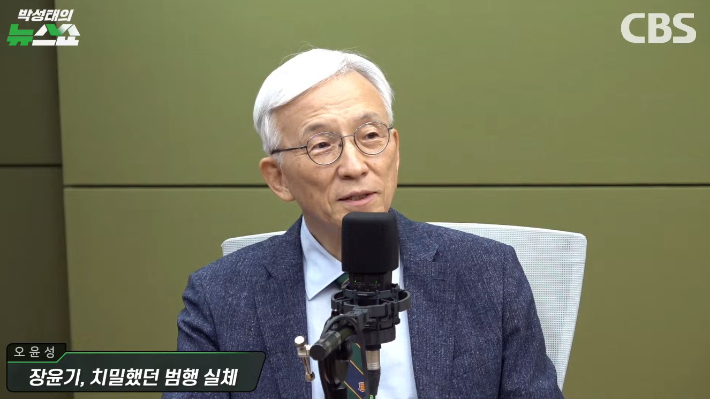 박성태의 뉴스쇼 유튜브 영상 캡쳐