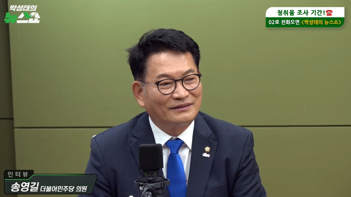 박성태의 뉴스쇼 유튜브 영상 캡쳐