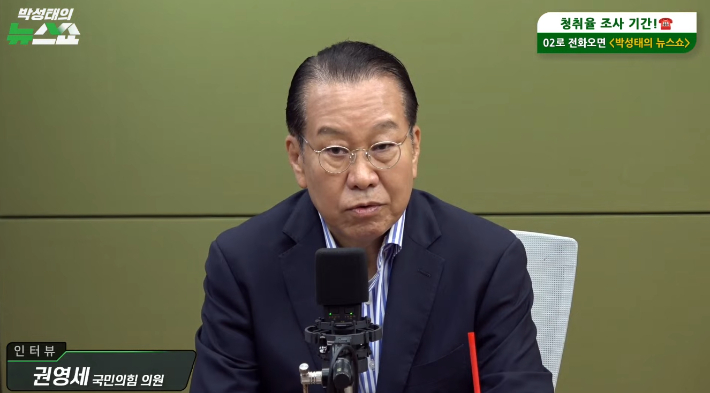 박성태의 뉴스쇼 유튜브 영상 캡쳐
