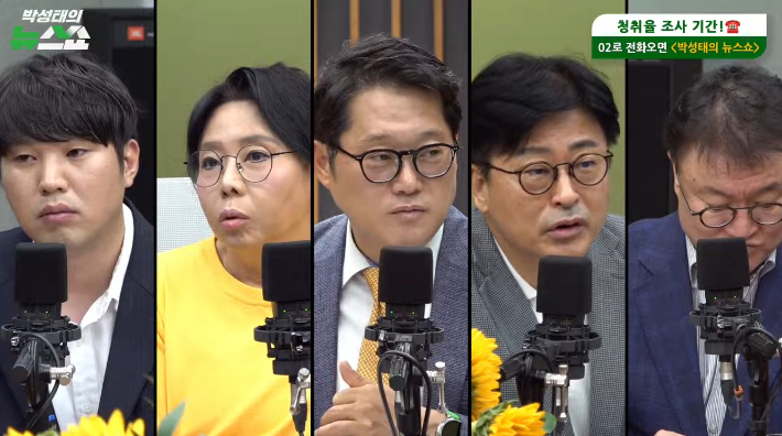 박성태의 뉴스쇼 유튜브 영상 캡처
