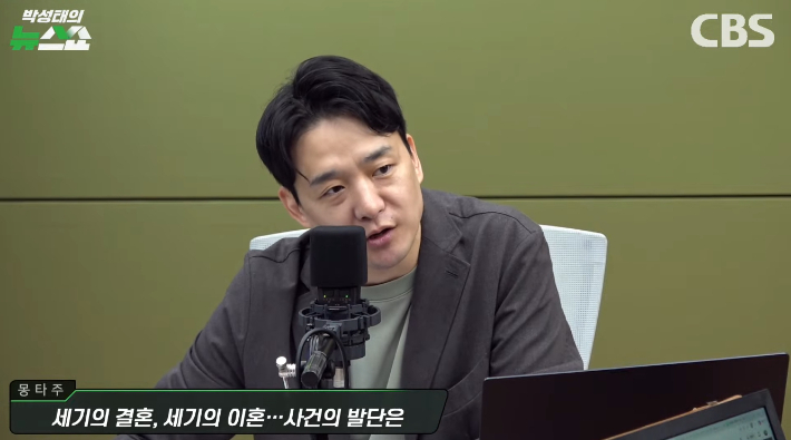 박성태의 뉴스쇼 유튜브 영상 캡처