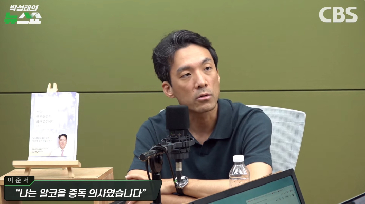 박성태의 뉴스쇼 유튜브 영상 캡처