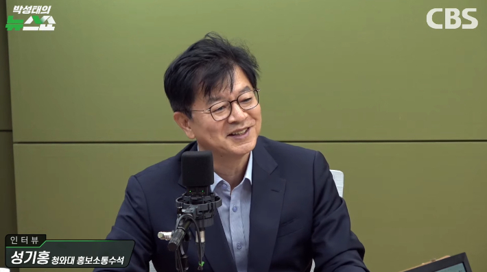 박성태의 뉴스쇼 유튜브 영상 캡쳐