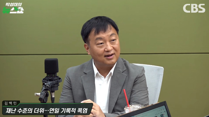 박성태의 뉴스쇼 유튜브 영상 캡쳐