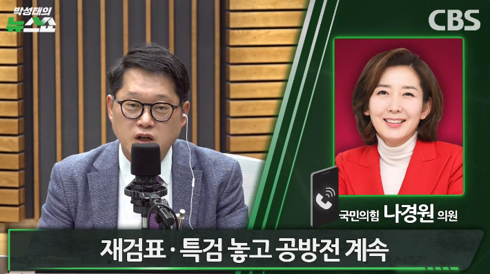 박성태의 뉴스쇼 유튜브 영상 캡쳐