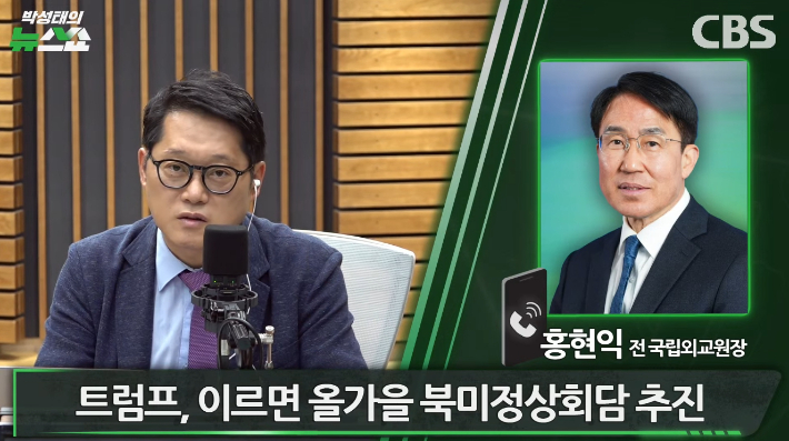 박성태의 뉴스쇼 유튜브 영상 캡쳐