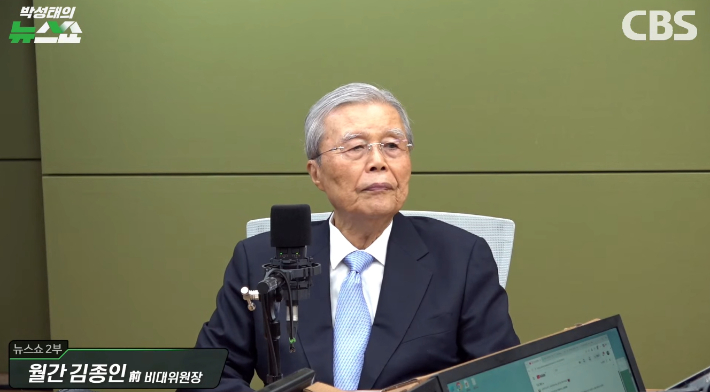 박성태의 뉴스쇼 유튜브 영상 캡쳐