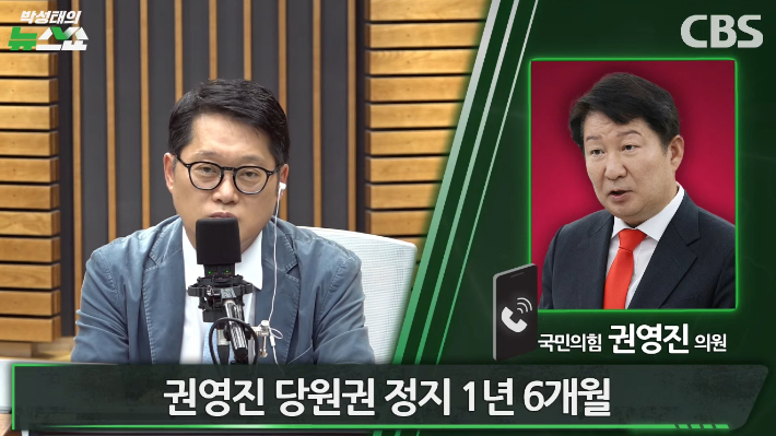 박성태의 뉴스쇼 유튜브 영상 캡쳐