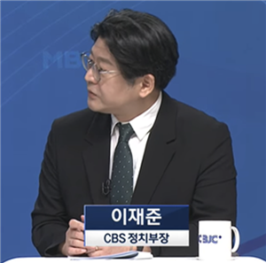 CBS노컷뉴스 이재준 기자