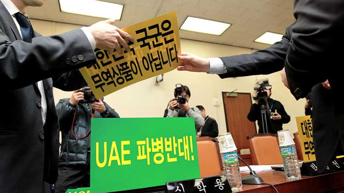 국방부 "UAE 파병, 대가성 아닌 군사협력차원" 