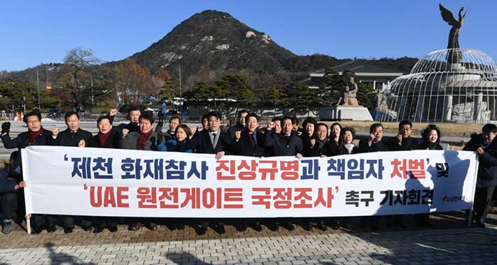 청와대 간 한국당, "UAE 게이트, 임종석은 자복하라" 결기