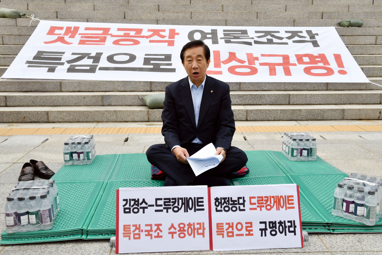 자유한국당 김성태 의원 단식투쟁 돌입