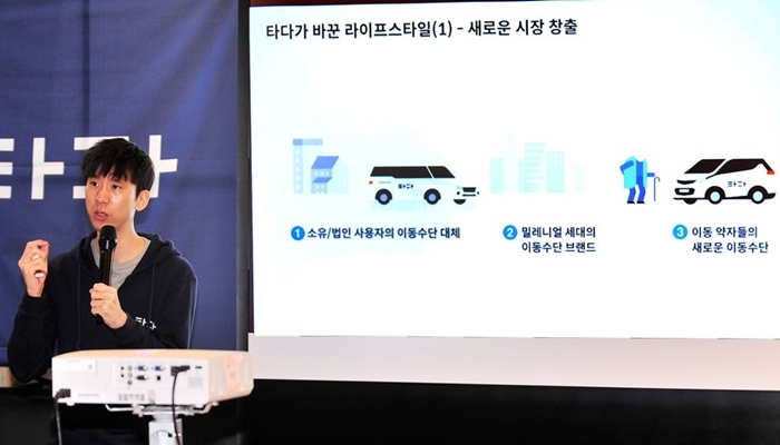 타다, 국토부·택시업계 '사업확장' 반발에 입장문