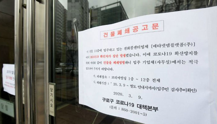 구로 콜센터 관련 64명 확진…서울 최대 집단감염 발생