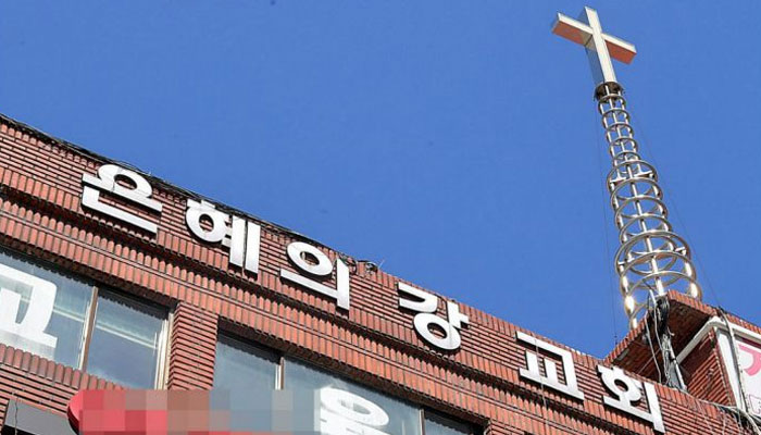 수도권 또 집단감염…성남 은혜의강 교회 하루새 40명 확진