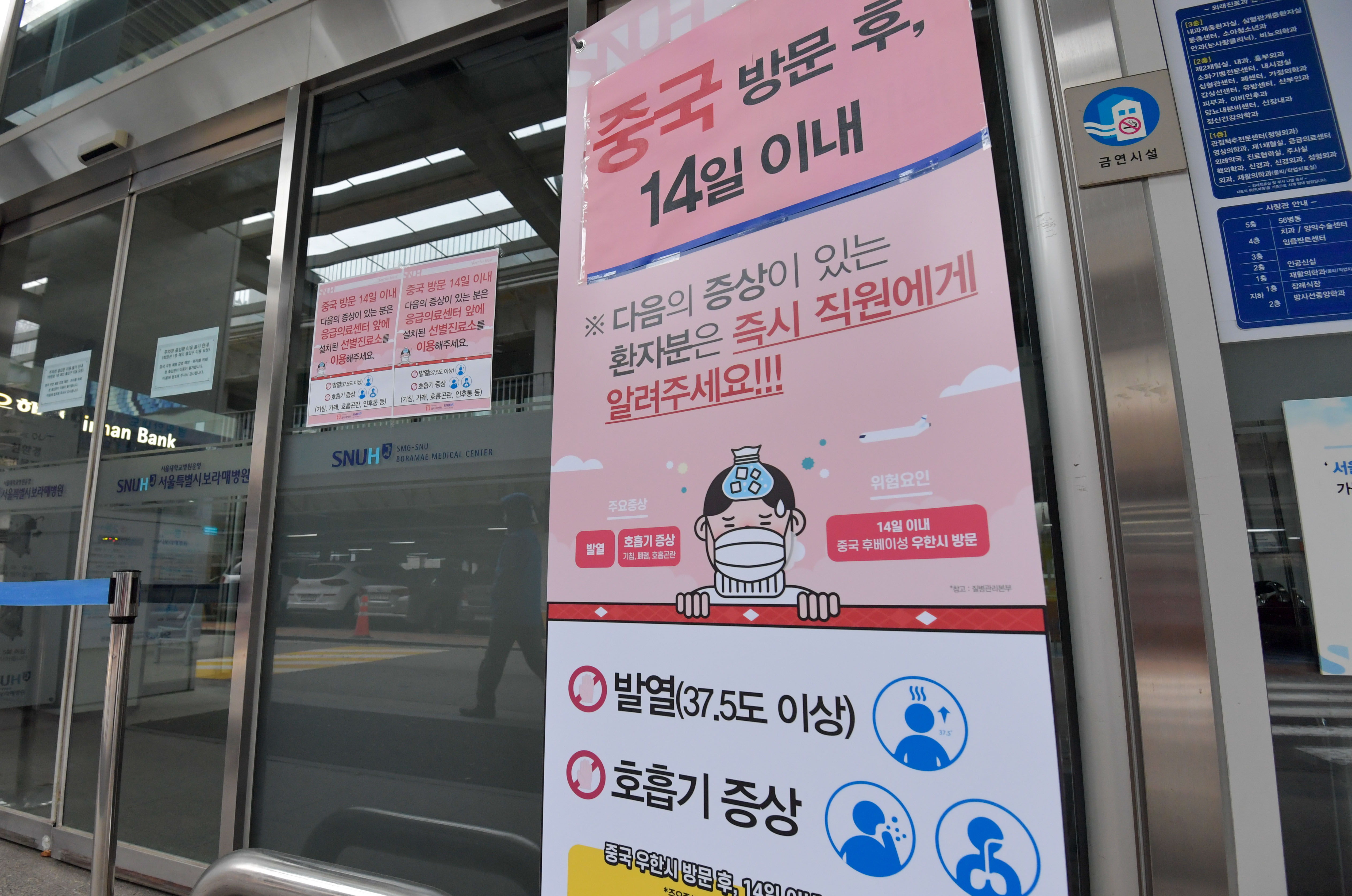 국내 4번째 확진자…우한 방문한 50대 한국인