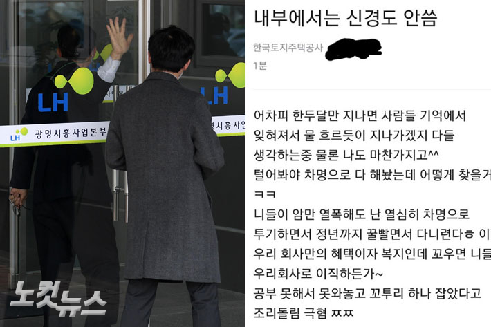 "한 두 달이면 기억에서 잊혀져" 공분